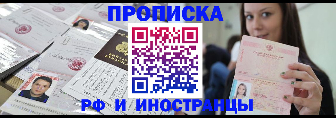 миграционный учет в Зеленоградске