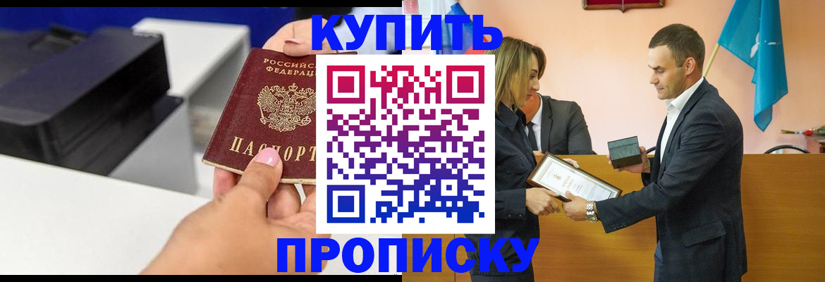 временная регистрация надежно в Зеленоградске