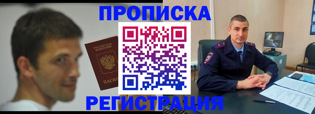 временная регистрация адрес в Зеленоградске