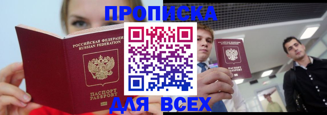 временная регистрация гарантия в Зеленоградске